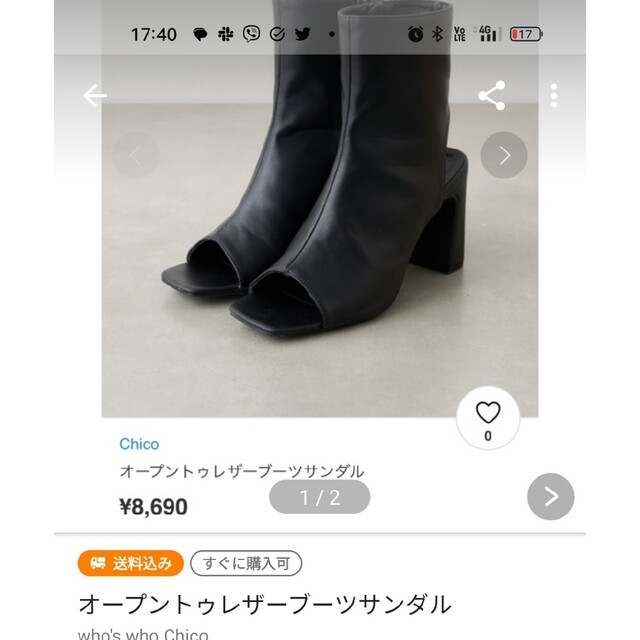 who's who Chico(フーズフーチコ)の⚠️華様専用⚠️Chico チコ　オープントゥレザーブーツサンダル　未使用品 レディースの靴/シューズ(サンダル)の商品写真