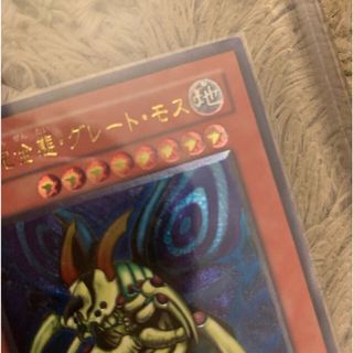 No.1289 遊戯王 良品 究極完全態グレートモス レリーフ DL5-136