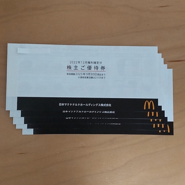 マクドナルド 株主優待 5冊 超人気高品質 51.0%OFF engi-ya.com