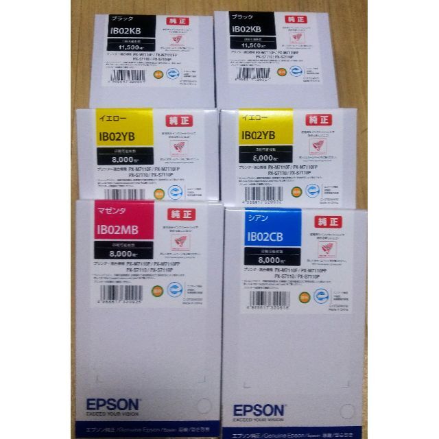 エプソン純正インク IB02 4色セット（合計６個）