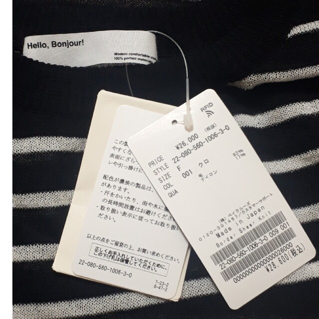 L'Appartement DEUXIEME CLASSE(アパルトモンドゥーズィエムクラス)のtakeko☆様専用Border Sheer Knit レディースのトップス(ニット/セーター)の商品写真