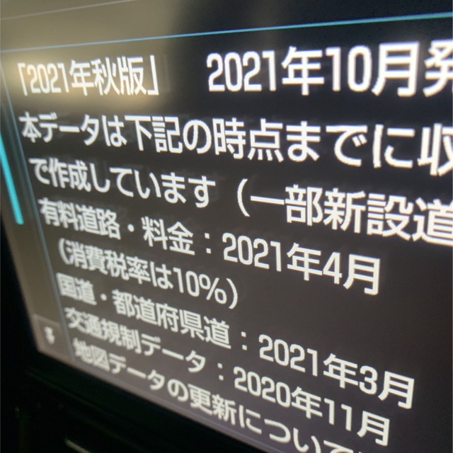 NSZN-Z66T ナビSD 2021年度 秋版 2023年4月3日に更新 | chaofightshop.com