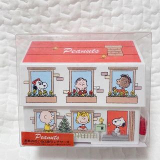 スヌーピー(SNOOPY)のスヌーピー　チャーリーブラウン　お家みたいな２段ランチケース　お弁当箱(弁当用品)