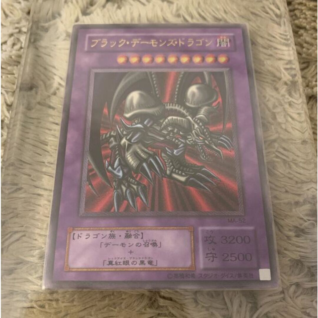 No.1291 遊戯王 美品 ブラックデーモンズドラゴン レリーフ MA-52