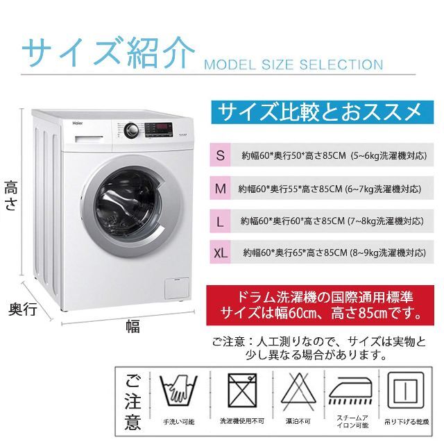 【特価商品】カバー専門洗濯機カバー ドラム洗濯機用 ドラム式 耐用5年 XL 8 1