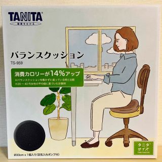 タニタ(TANITA)の新品未使用 TANITA バランスクッション(エクササイズ用品)