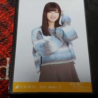 乃木坂46　マルチカラーニット　吉田綾乃ｸﾘｽﾃｨｰ(アイドルグッズ)