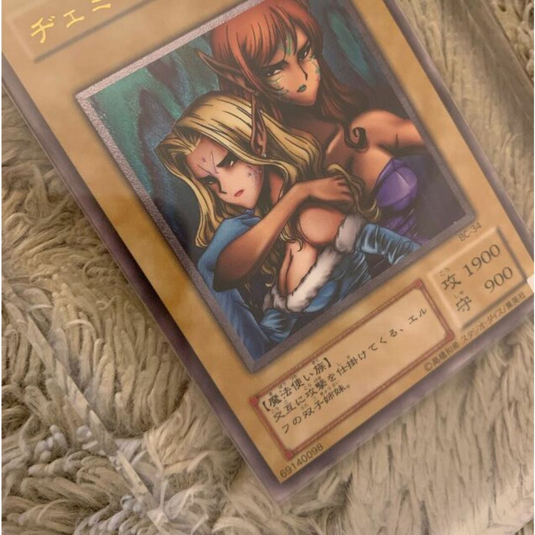 遊戯王 - No.1293 遊戯王 美品 ヂェミナイエルフ レリーフ BC-34の通販