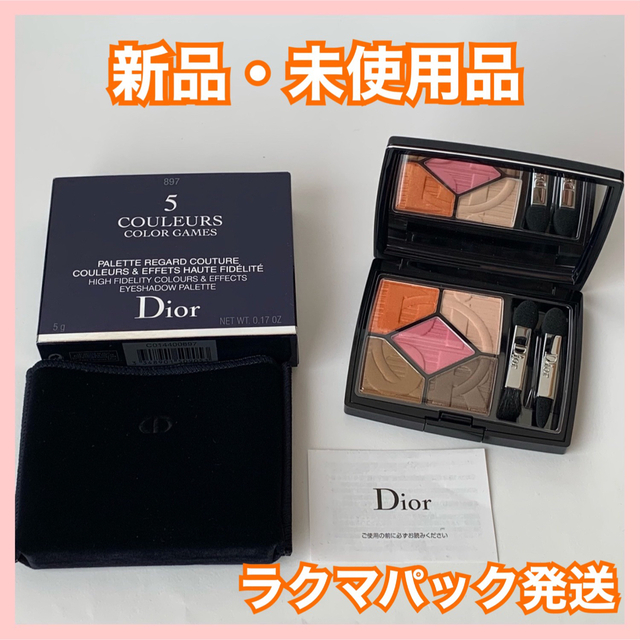 Dior アイシャドウ サンク クルール 897 スプリント