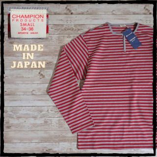 チャンピオン(Champion)の美品 未使用 タグ付 チャンピオン ボーダー ロンT JASPO規格S 日本製(Tシャツ/カットソー(七分/長袖))