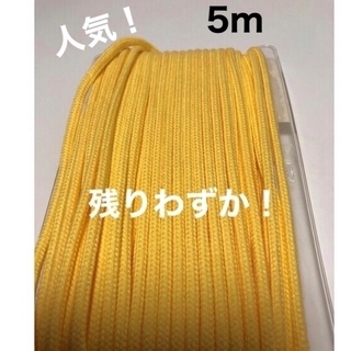 アクリルカラーロープ   カナリーイエロー     5m  (各種パーツ)