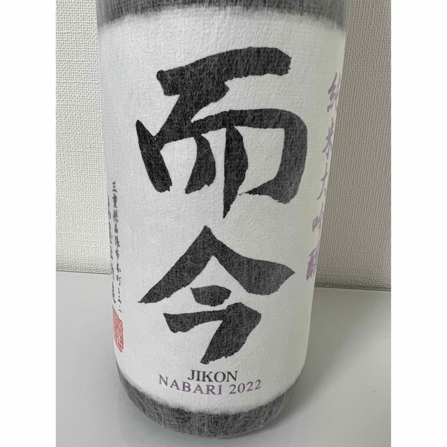 而今　純米大吟醸　名張　1800ml  食品/飲料/酒の酒(日本酒)の商品写真