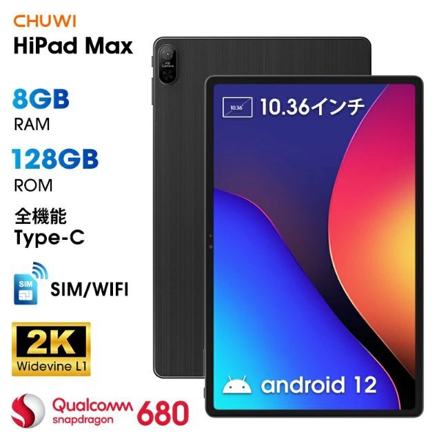 限定セール！ HiPad 香港格價網 Max 科技- 美品 6系平板，CHUWI 平玩