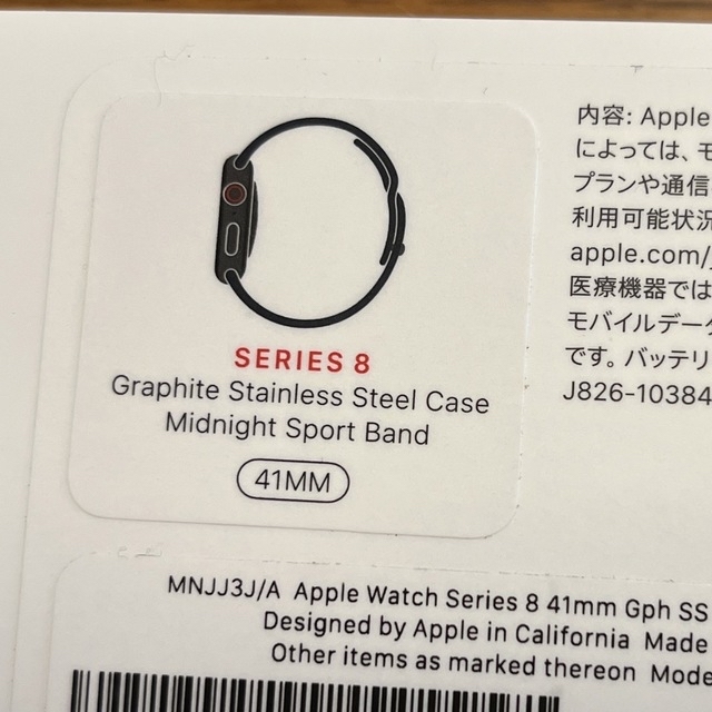 新品未開封 Apple Watch Series 8 41mm ステンレスケース