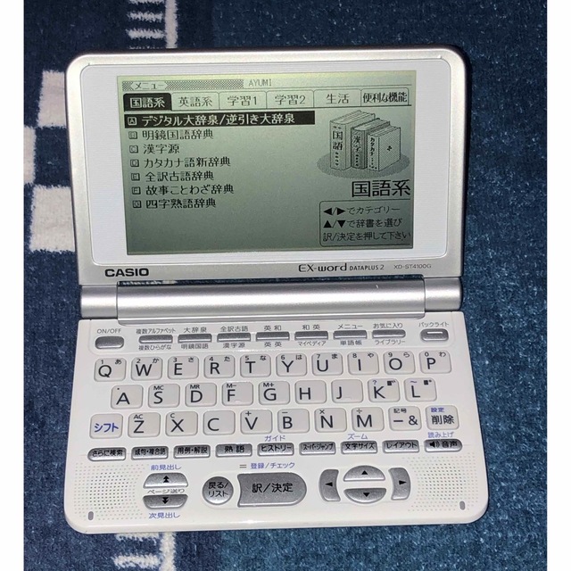 CASIO(カシオ)のカシオ EX-word DATAPLUS2 XD-ST4100G スマホ/家電/カメラのPC/タブレット(電子ブックリーダー)の商品写真