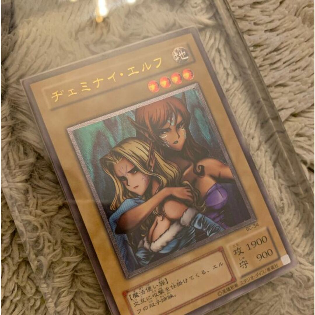 No.1296 遊戯王 良品 ヂェミナイエルフ レリーフ BC-34