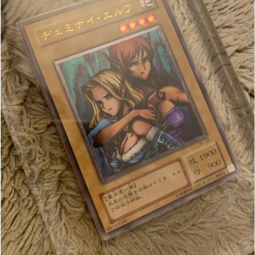 No.1296 遊戯王 良品 ヂェミナイエルフ レリーフ BC-34