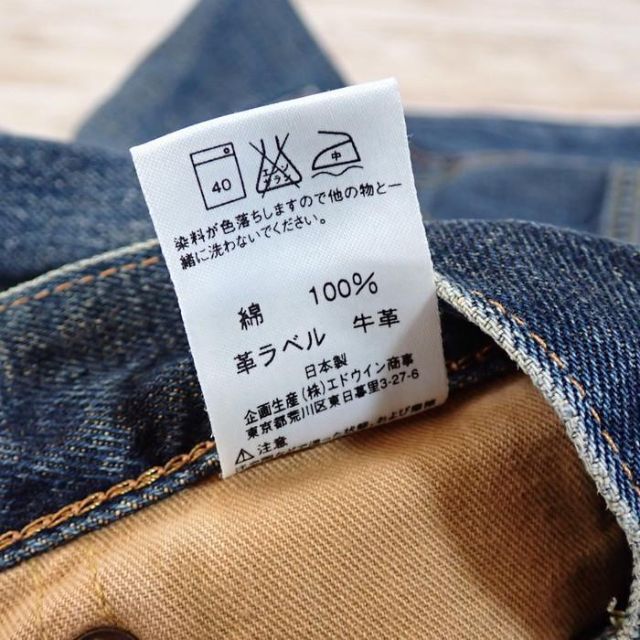 EDWIN - EDWIN 505x ワイドストレート ジーンズ 日本製 W30 L34 EDWIN - EDWIN 505x ワイドストレート ジーンズ 日本製 W30 L34