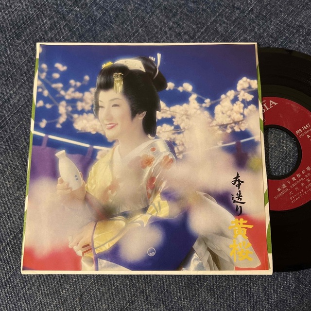 ☆EPレコード/委託製作盤/本造り黄桜/本造り黄桜の唄/大川栄策/他☆