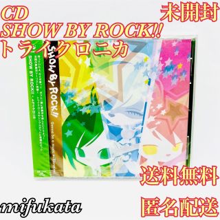 サンリオ(サンリオ)のSHOW BY ROCK!! トライクロニカ CD 未開封 限定シングル  (ゲーム音楽)