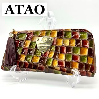 アタオ(ATAO)の【超極美品】アタオ 長財布 リモ セピアボルドー ステンドグラス L字ファスナー(財布)