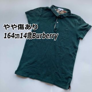 バーバリー(BURBERRY)の14Y 164㎝ えり他 色あせ Burberry ポロシャツ 深いグリーン(Tシャツ/カットソー)