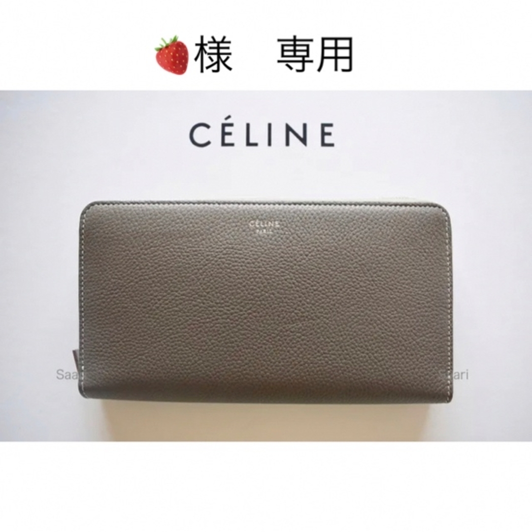 celine(セリーヌ)のCELINE セリーヌ ラウンドジップ バイカラー  長財布  レディースのファッション小物(財布)の商品写真