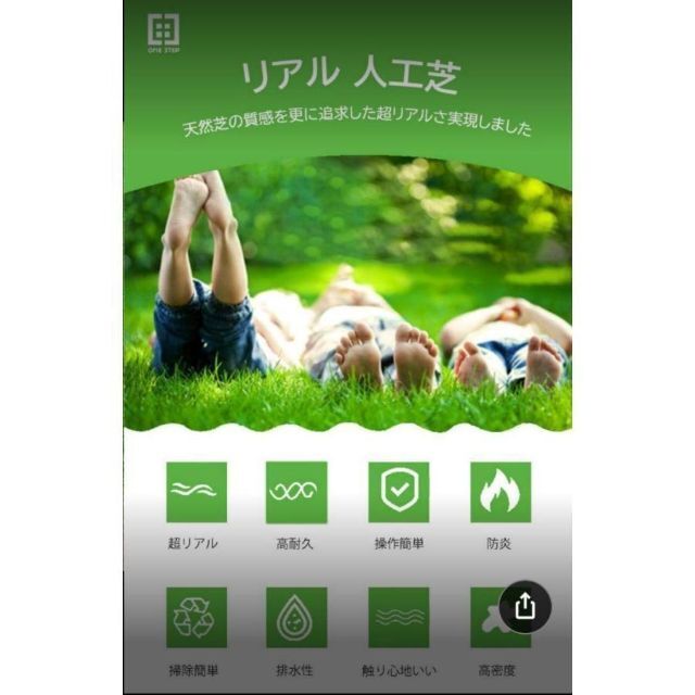 人工芝 ロール 2m×25m芝丈35mm 密度2倍 高耐久 固定ピン付1343の通販
