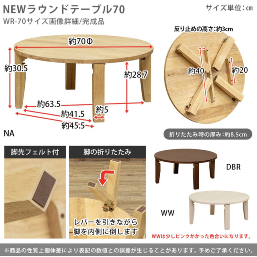 NEW ラウンドテーブル 70cm ホワイト 1