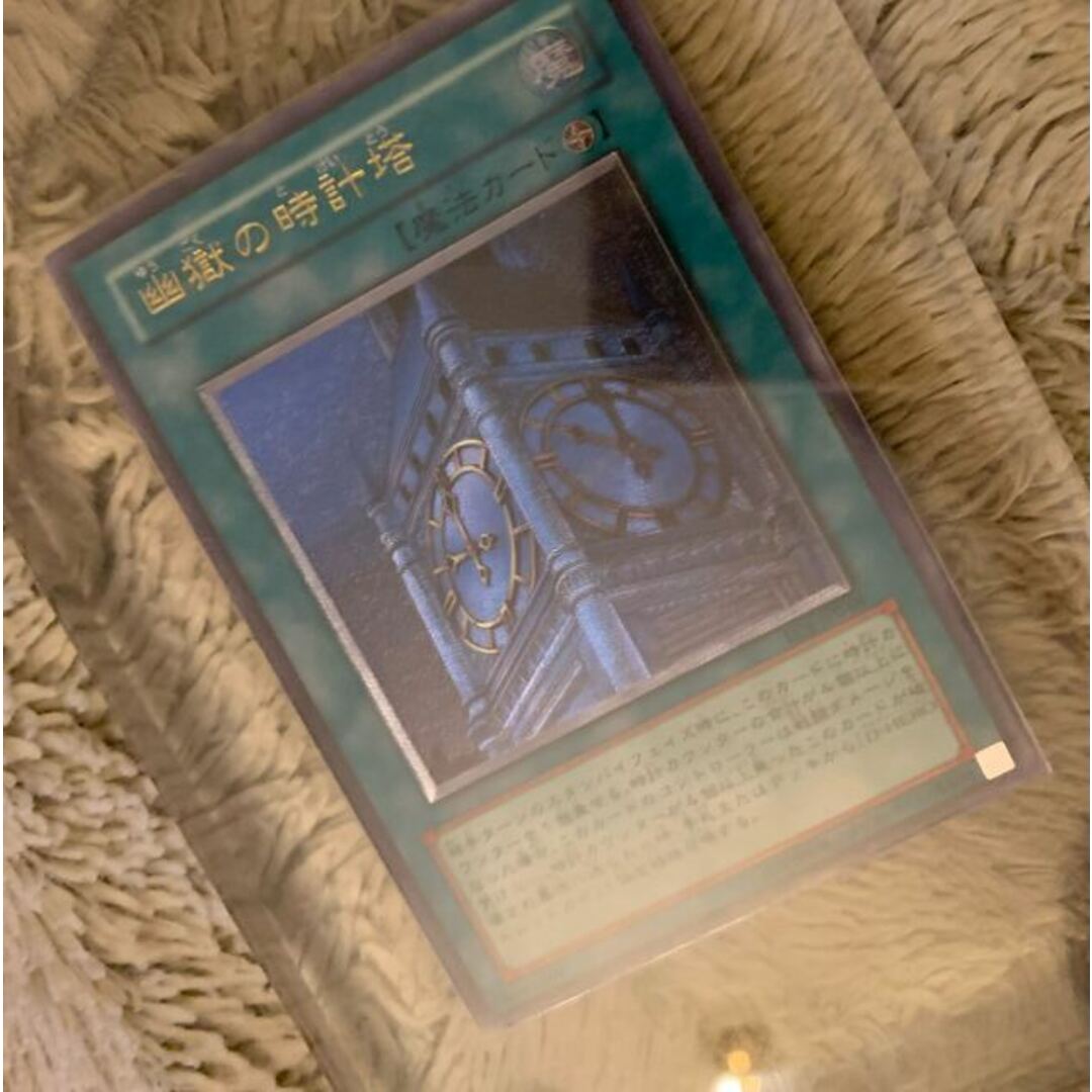 No.1300 遊戯王 良品 幽獄の時計塔 レリーフ EOJ-JP048 1