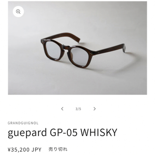 モスコット(MOSCOT)の新品　ギュパール  guepard gp-05 eyevan sadler(サングラス/メガネ)