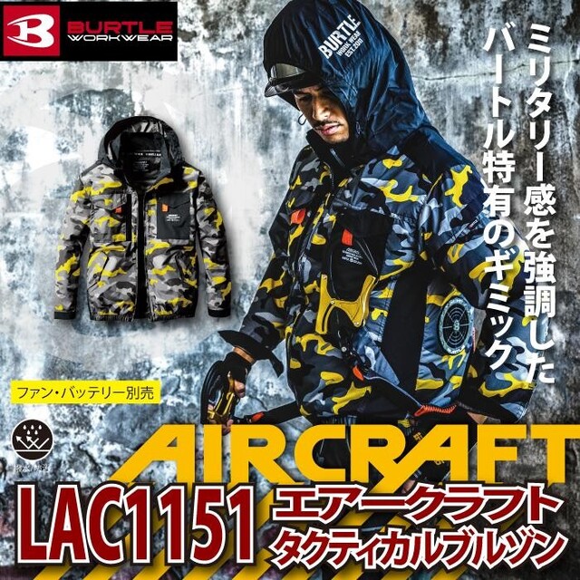 《限定色》2023 LAC1151      バートル空調服  サイズ　L