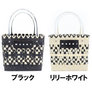 マルニ(Marni)のMARNI マルニ カゴバッグ 軽量 フラワーカフェトート ホワイト バッグ(かごバッグ/ストローバッグ)