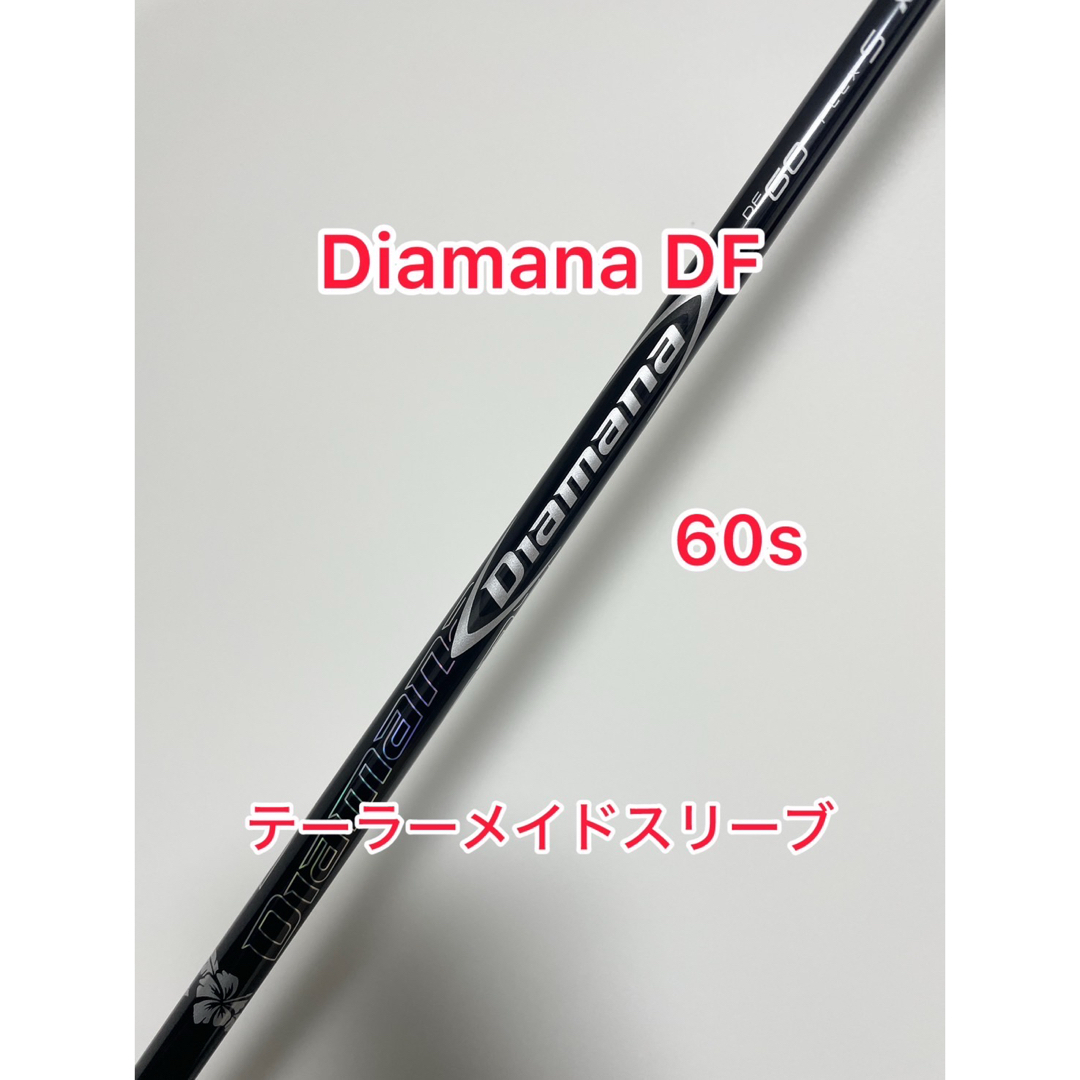 Diamana DF 60S テーラーメイドスリーブ付きスポーツ/アウトドア