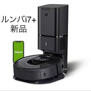 アイロボット(iRobot)の【新品未開封】ロボット掃除機　ルンバi7＋　i755060(掃除機)