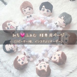 みち💗ふぁむ 様専用ページ(その他)