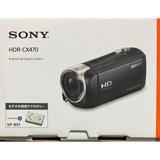 ソニー(SONY)のSONY デジタルビデオカメラ ハンディカム HDR-CX470(W)(ビデオカメラ)