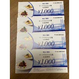 ２４年３月末まで　オークラホテル丸亀　お食事券　4000円　株主優待(レストラン/食事券)