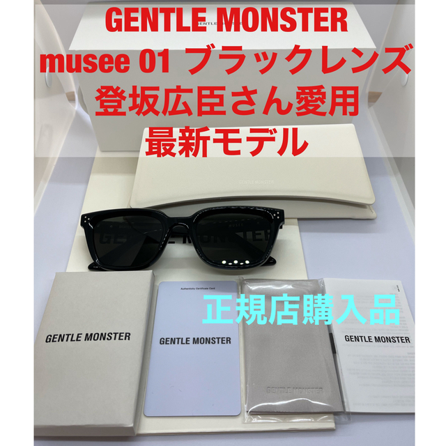 最安 MONSTER ジェントルモンスター☆サングラス☆登坂広臣 愛用モデル