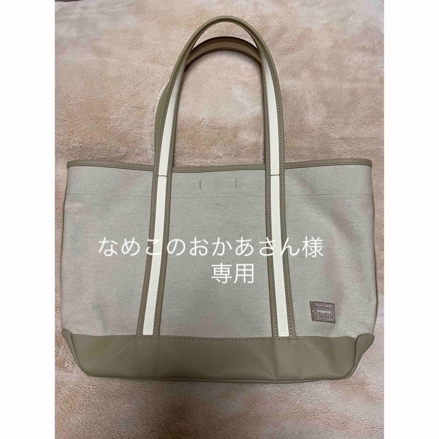 PORTER ポーター　トートバッグ　ベージュ