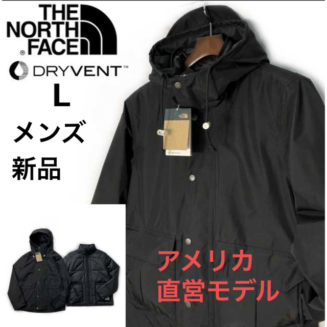 THE NORTH FACE マウンテンパーカー×中綿ジャケット 3way 冬物