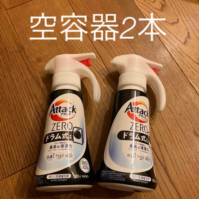 アタックゼロ ドラム式 ZERO ワンハンドボトル モノトーン インテリア/住まい/日用品の収納家具(ケース/ボックス)の商品写真