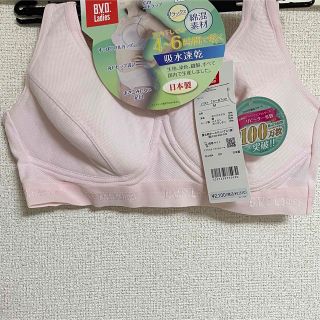 ビーブイディー(BVD)の専用　BVD ブラジャー　Mサイズ　3枚(ブラ)