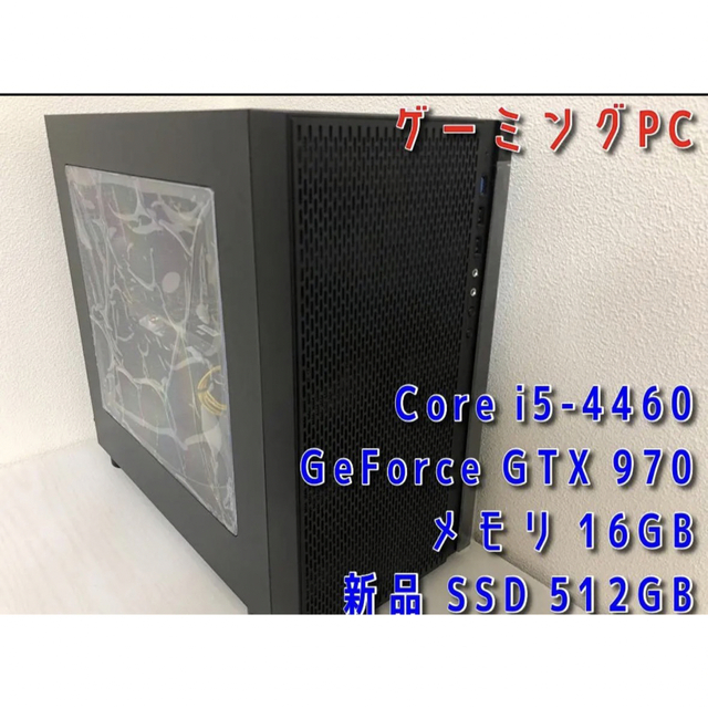 ゲーミングPC Core i5 GeForce GTX 970 メモリ16GB 【送料無料/新品】