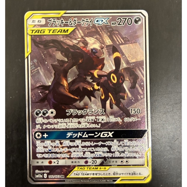 ブラッキー&ダークライGX SR 2022人気の www.gold-and-wood.com