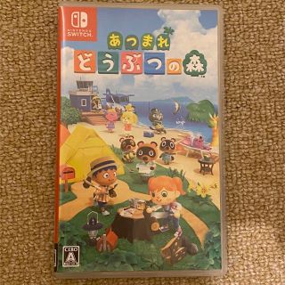 ニンテンドウ(任天堂)のどうぶつの森　Switch カセット　任天堂(家庭用ゲームソフト)