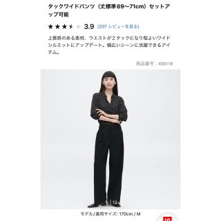 ユニクロ(UNIQLO)のユニクロ　タックワイドパンツ　ブラック(ワークパンツ/カーゴパンツ)