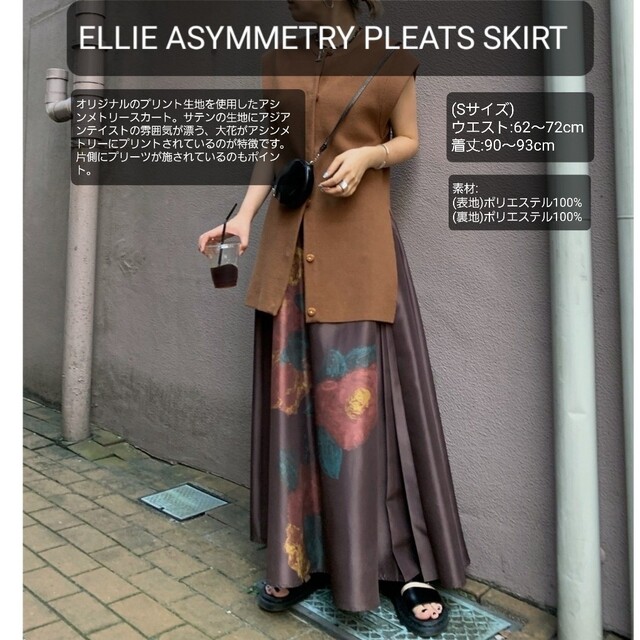 Ameri VINTAGE(アメリヴィンテージ)のAmeri　ELLIE ASYMMETRY PLEATS SKIRT レディースのスカート(ロングスカート)の商品写真