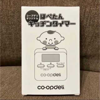 【新品 未使用】コープデリオリジナル ほぺたんキッチンタイマー(収納/キッチン雑貨)