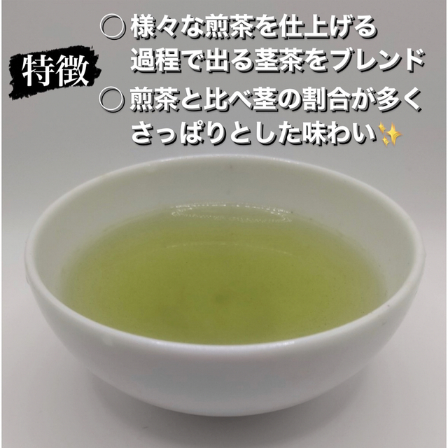 【即日発送】八女茶 お茶 緑茶 茶葉 高級煎茶 茎茶 白折【匿名配送】 食品/飲料/酒の飲料(茶)の商品写真